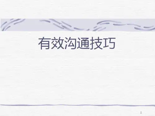电话礼仪、沟通技巧