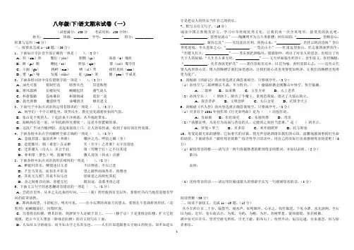 2009八年级下期末测试卷
