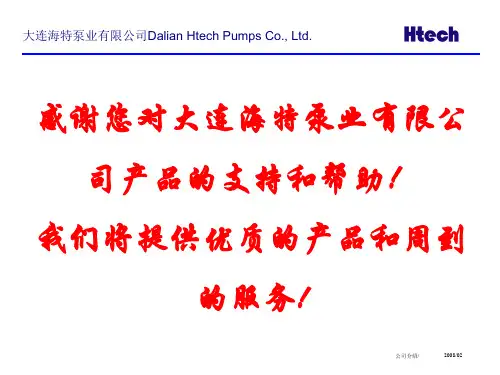 离心泵结构介绍