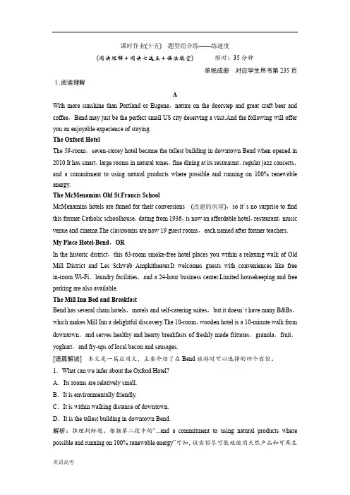 复习优化探究英语(北师大版)练习必修四 Unit 11 The Media含答案