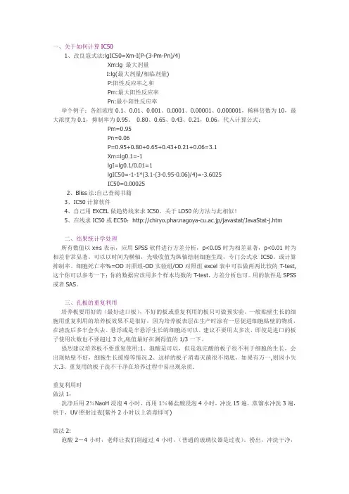 MTT试验——细节决定成败(三)