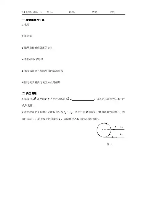湖北汽车工业学院——大学物理习题册