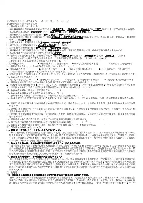 教师编制招聘考试(公共基础知识+教育学+心...