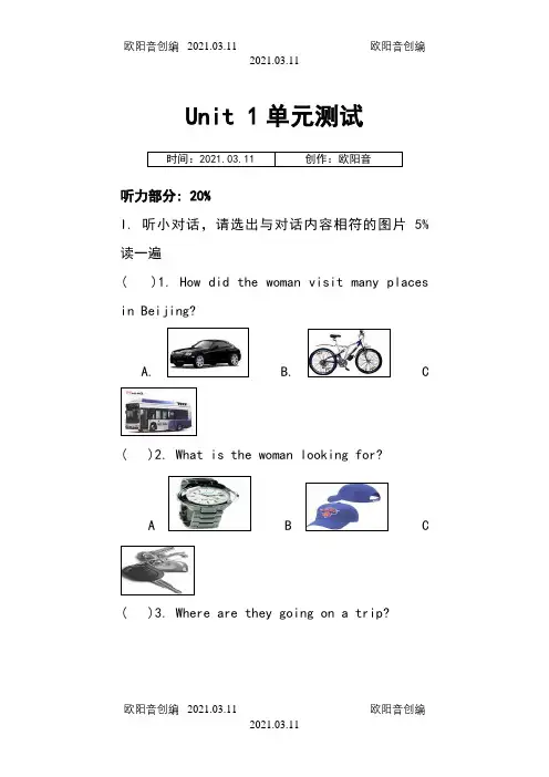 人教版新目标九年级英语Unit1单元测试及答案之欧阳音创编