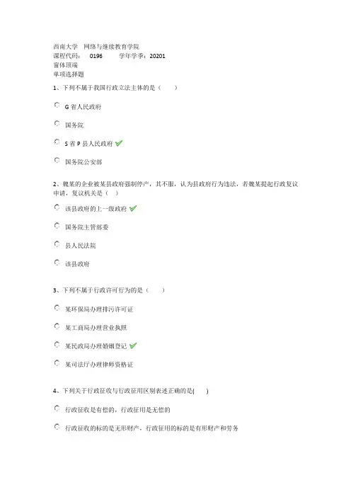 行政法与行政诉讼法