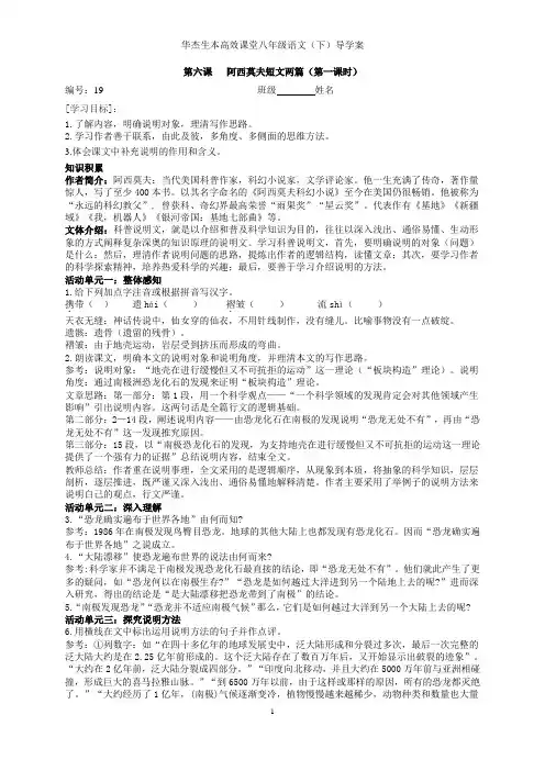5大自然的语言第二课时学教