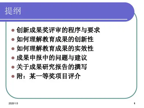 研究报告不同于学术论文