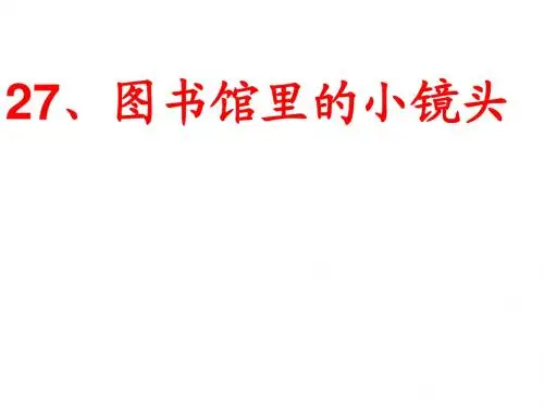 27、图书馆里的小镜头001