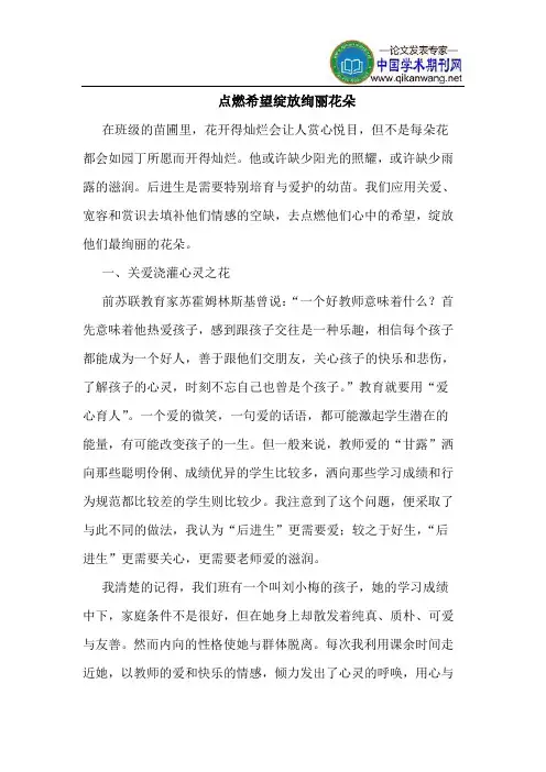点燃希望绽放绚丽花朵