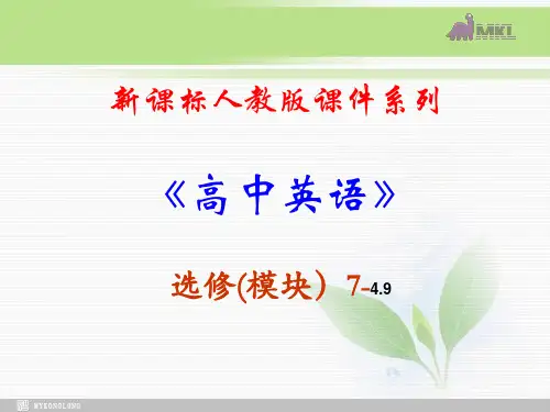 人教版高中英语选修七 4.1《Unit 4 usinglanguage-reading》PPT课件