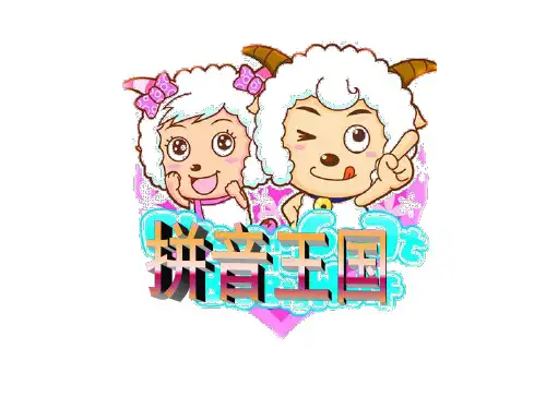 复韵母ai