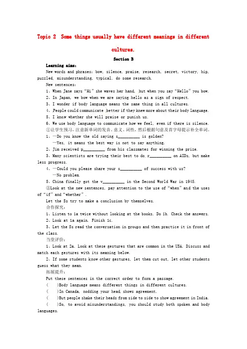 湖北省咸宁市嘉鱼县城北中学九年级英语上册《Unit 3 Topic 2 Some things us