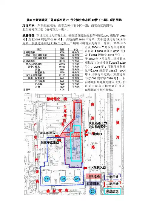 广外南滨河路23号立恒住宅小区(10亿以下)