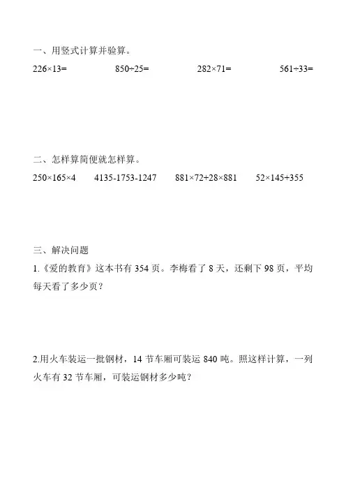 四年级数学上册寒假作业10