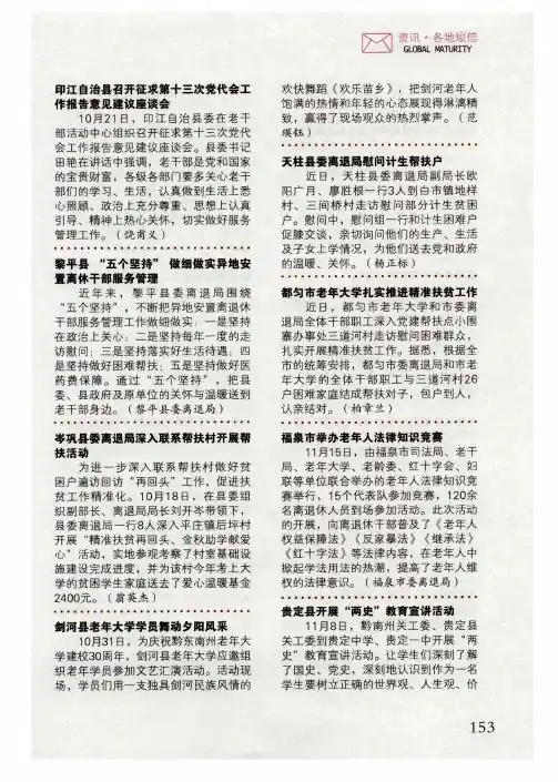 贵定县开展“两史”教育宣讲活动