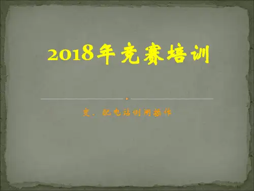 操作票