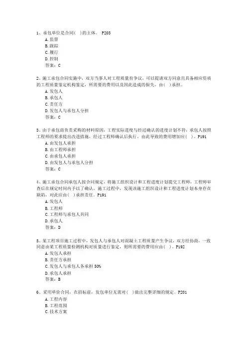 2011一级浙江省建造师《建筑工程实务》考试答题技巧