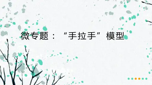 中考数学常考模型之手拉手模型