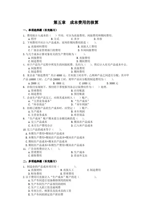 5.6.8章练习题