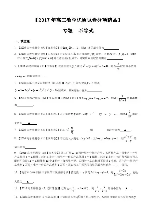 高考全国名校试题数学分项汇编 专题08 直线与圆原卷版