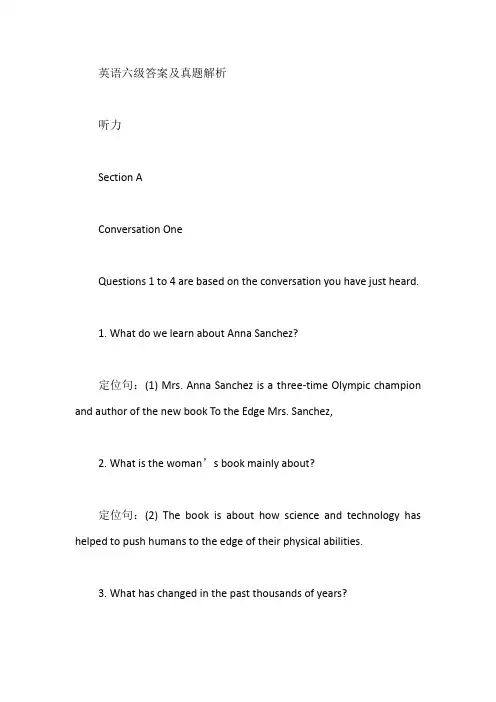 英语六级答案及真题解析【最新】