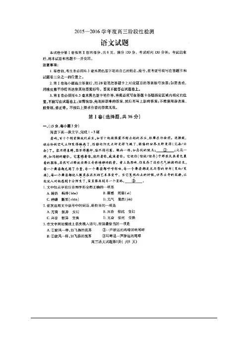 高三上学期期末考试试题语文