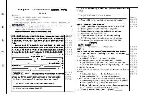 选修六_unit3_a_healthy_life_period_2__课文阅读导学案