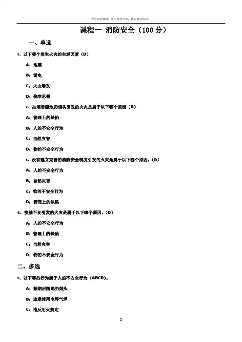 2017年安徽省二级建造师继续教育建筑工程主项选修试题及个人答案