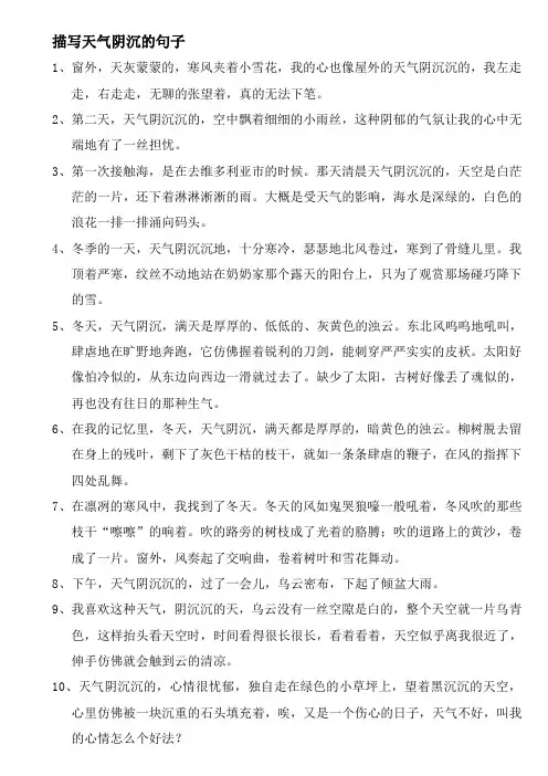 写作文的好词好句