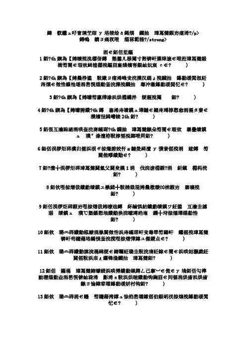 公共营养师三级分类模拟题膳食调查和评价