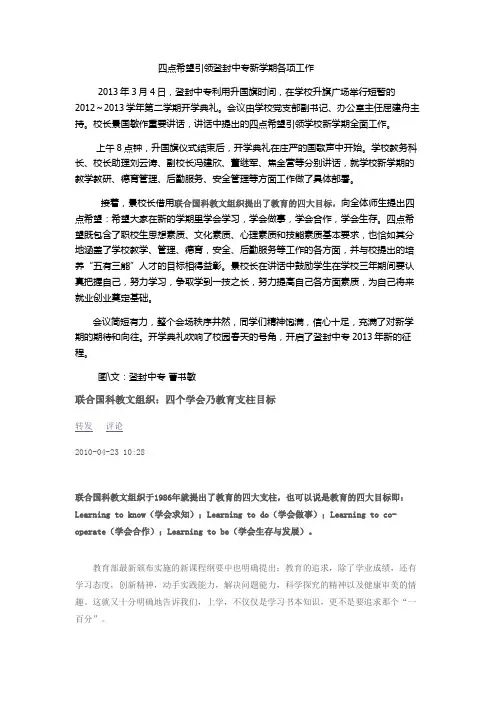 开学典礼