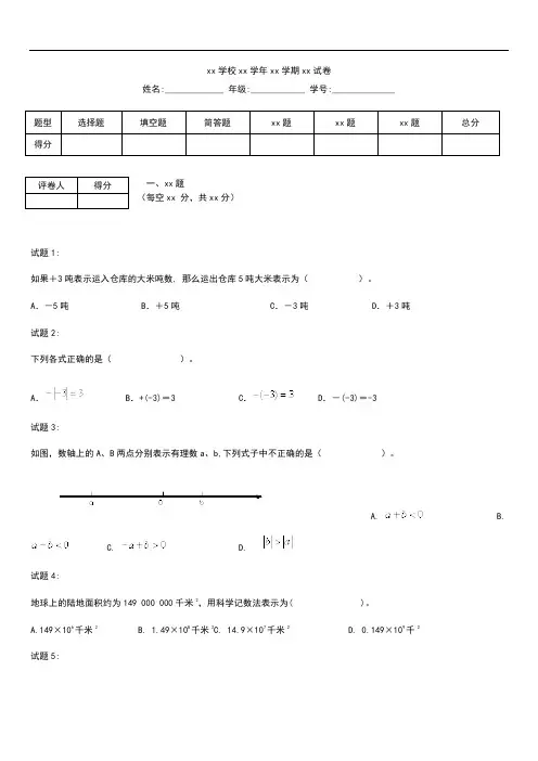 初中数学重庆市江北中学上半期考试七年级数学考试题.docx