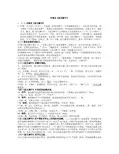 许慎与《说文解字》讲义