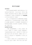 骨关节炎偏方