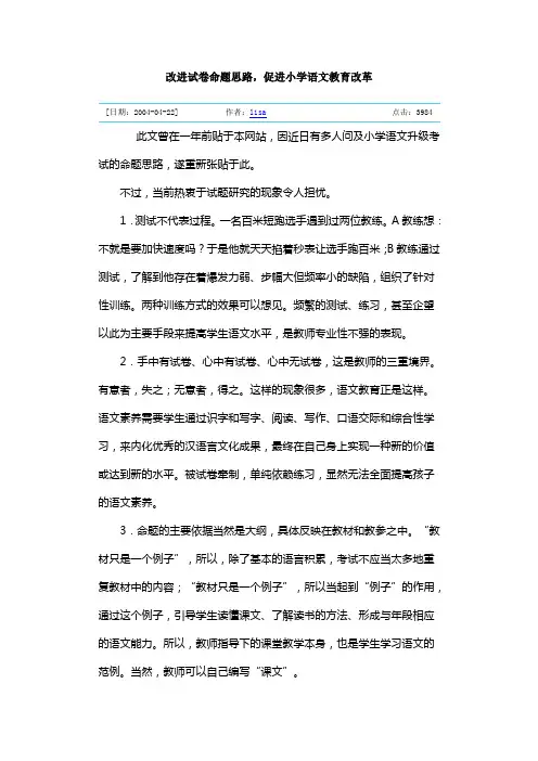改进试卷命题思路