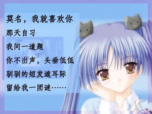 《第一章第三节青春期》课件_OK
