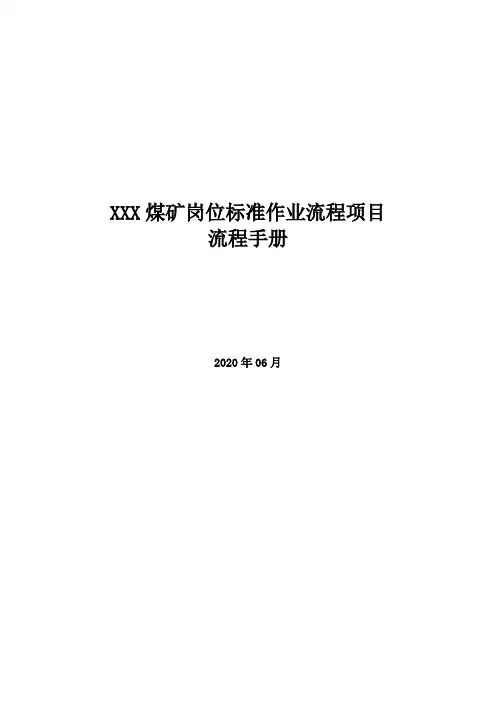 综掘机电气检修