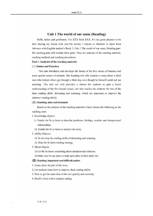 牛津高中英语模块三Unit1_3Reading说课稿