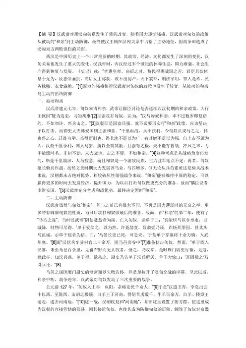 汉武帝