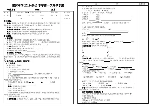 19.第四单元课题4化学式与化合价(第二课时)
