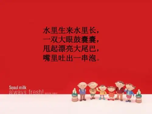 2-6金鱼