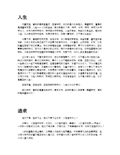 高中语文作文——高一议论文(7)