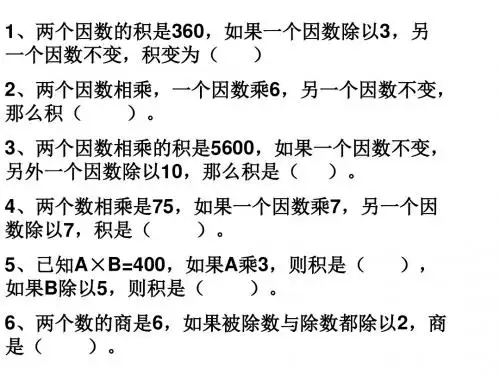 积商的变化规律