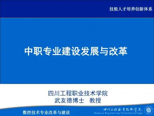德阳装备制造业产学研基地