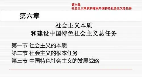 第六章第一节
