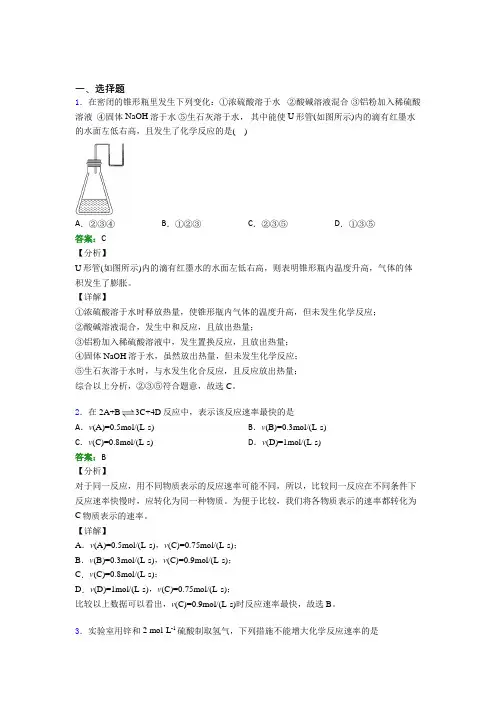 高中化学必修二第六章《化学反应与能量》知识点