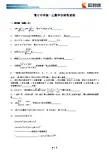 上海市育才中学高一数学分班考试卷