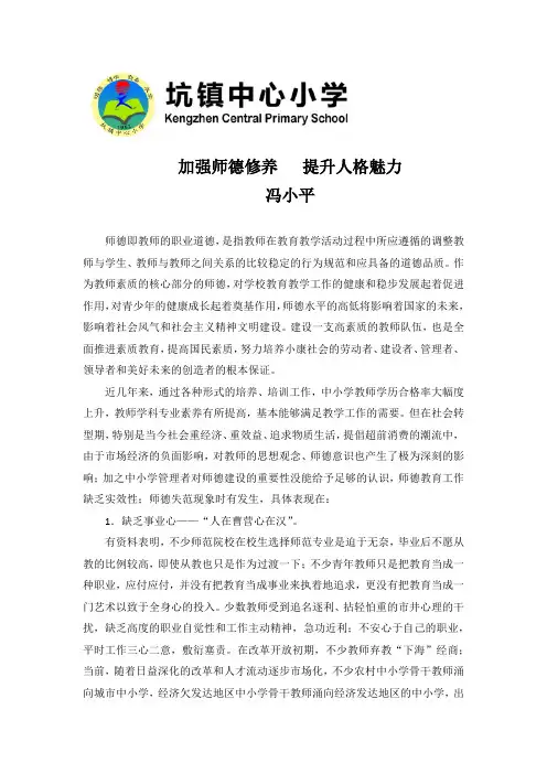 教师培训材料