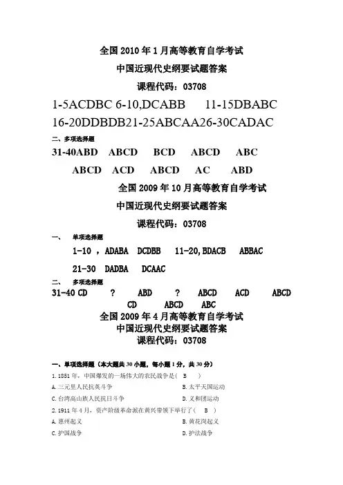 全国自学考试试题答案