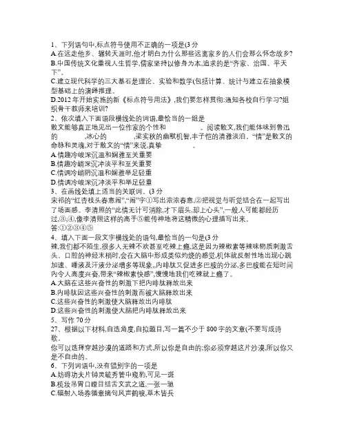 江苏省高考语文试卷及答案考试答题技巧